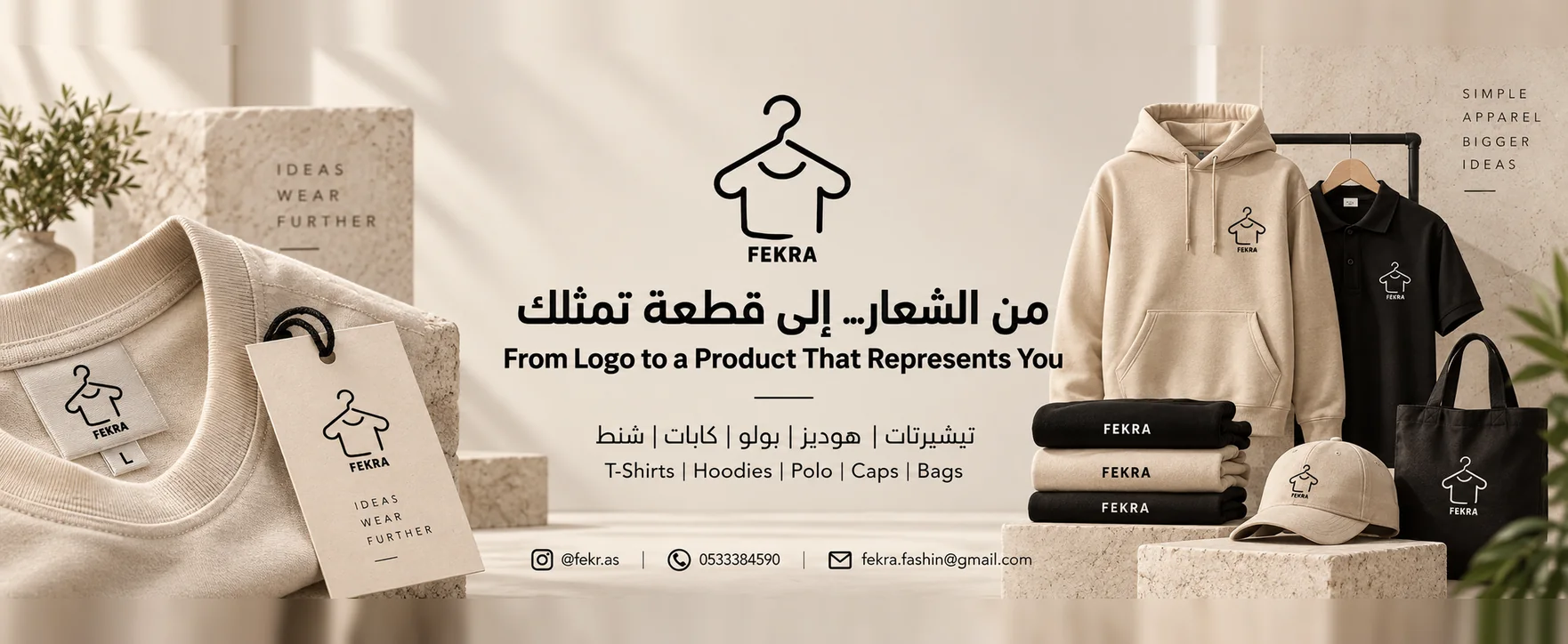 يونيفورم الشركات والمكاتب — فكرة