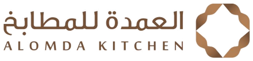 العمدة للمطابخ — Alomda Kitchen