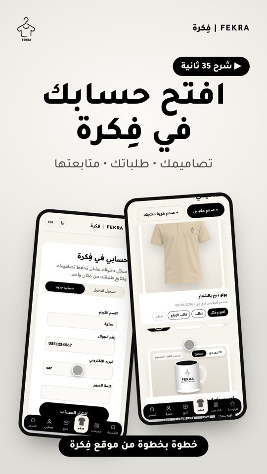 الحساب والتصاميم
