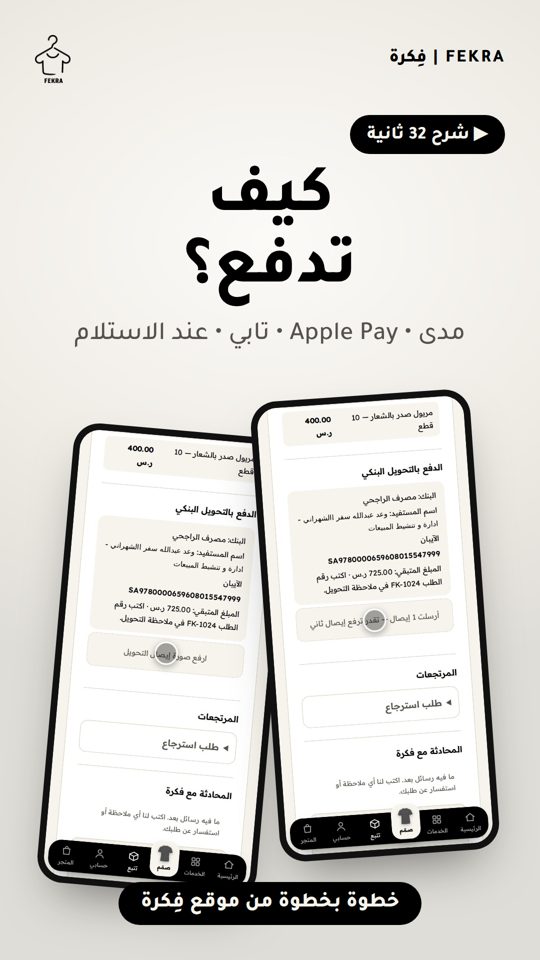 طرق الدفع