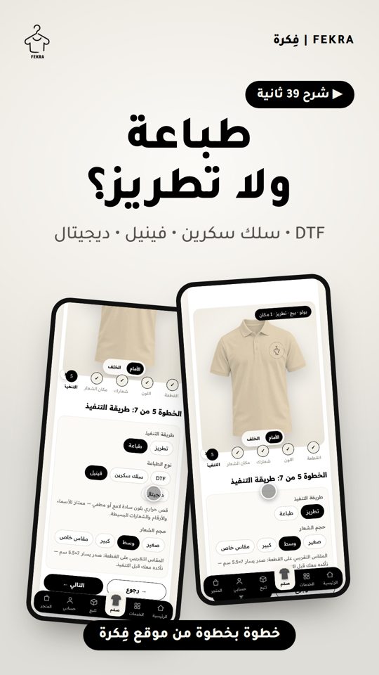 الطباعة والتطريز